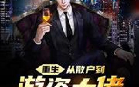大佬妈咪她每天只想当咸鱼（楚辞琛沈若京）全文免费阅读无弹窗大结局_大佬妈咪她每天只想当咸鱼最新章节列表_笔趣阁（楚辞琛沈若京）