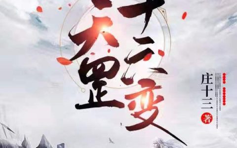 《开局签到天罡三十六变》小说章节目录陈清禹,陈耀光全文免费阅读