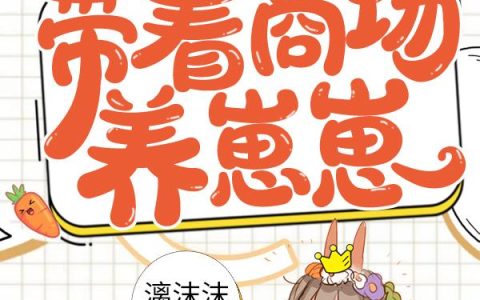 婚途陌路高宏姜漫全文免费阅读(高宏姜漫)精彩章节免费在线阅读_《婚途陌路高宏姜漫全文免费阅读》热门小说免费阅读_笔趣阁（婚途陌路高宏姜漫全文免费阅读）