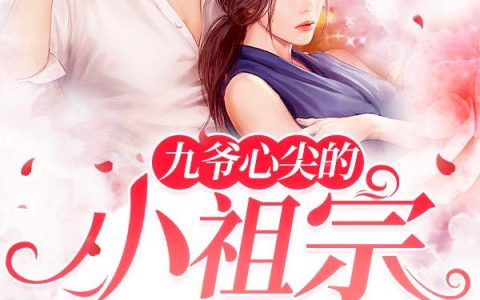 慕语安宗政煜的小说（慕语安宗政煜）全文免费阅读无弹窗大结局_慕语安宗政煜的小说最新章节列表