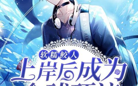 江辰青缨夏蕊儿小说《逆转天赋：我成了最强牧师》免费阅读全文