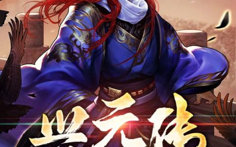 《兴元传》小说章节目录陈木,陈师傅全文免费阅读