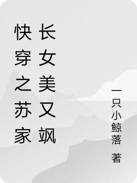 穿越后,她靠瓷器在古代乘风破浪