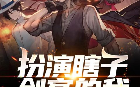 《搬空敌人珍藏后，疯批王爷我罩了！》姜绾宋九渊完结版免费在线阅读_搬空敌人珍藏后，疯批王爷我罩了！全章节免费在线阅读