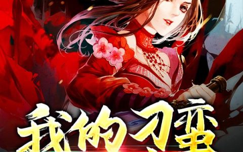《我的刁蛮小公主》小说章节目录王原,李教授和田教授全文免费阅读