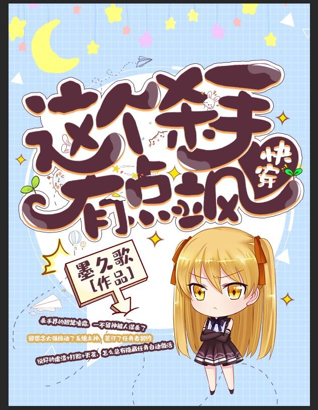 快穿:这个杀手有点飒