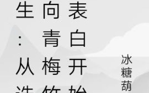 蛇缠入骨寸寸心免费全文全文（墨凌楚千寻）最新精彩章节免费在线阅读_(蛇缠入骨寸寸心免费全文小说免费阅读)完整版在线阅读无弹窗_笔趣阁（蛇缠入骨寸寸心免费全文）
