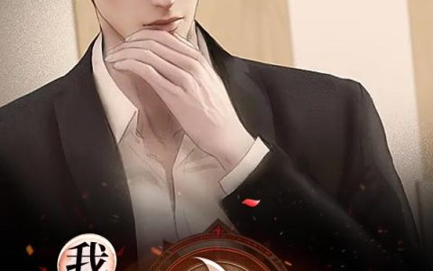 《我，一拳核爆！》小说章节目录陈宇,李星全文免费阅读