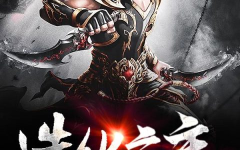 《造化之主》小说章节目录苏尘,尚可全文免费阅读