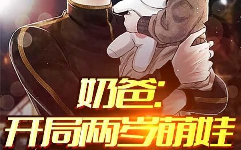 梁仁黄少华免费阅读-官场奇人(梁仁黄少华)全文阅读