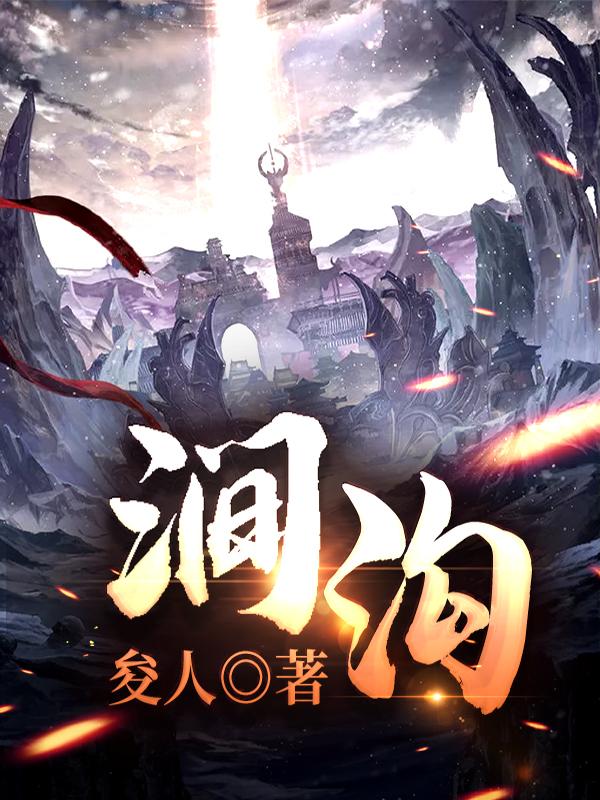 涧沟