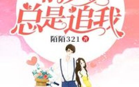 许洲远林青《离婚后前夫总是追我》小说最新章节免费阅读
