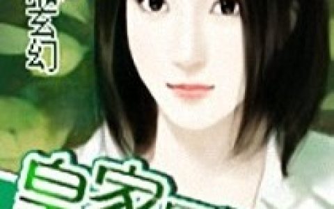 慕容凌风《皇家医学院》小说最新章节免费阅读