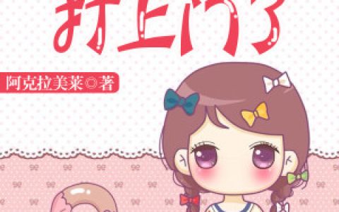 林晨浩冰《会长，夫人打上门了》小说最新章节免费阅读
