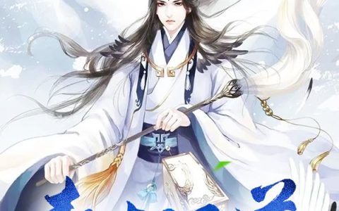 《青木问道》小说章节目录全文免费阅读