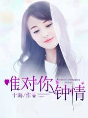 步步为营:教授老婆请入瓮