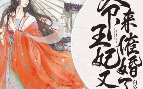 裴铭许奕《将门嫡女：朕以天下换你》小说最新章节免费阅读