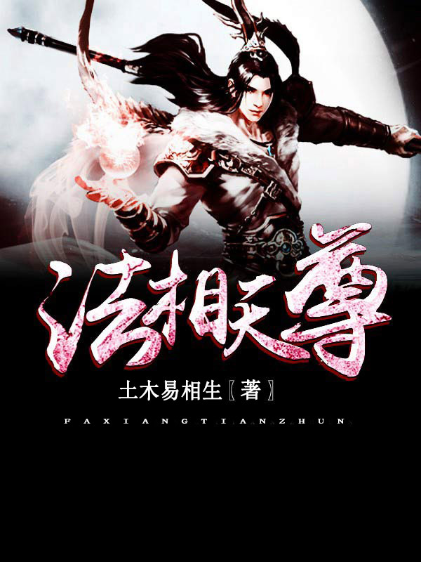 法相天尊