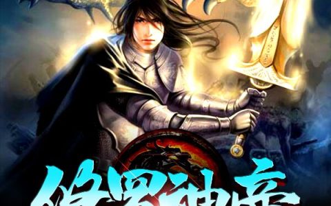 秦苏秦天仁《修罗神帝（书号：7746）》小说最新章节免费阅读