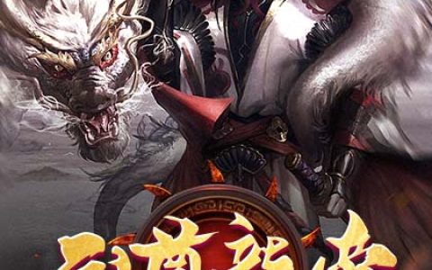 叶云林天《至尊龙帝（书号：13677）》小说最新章节免费阅读