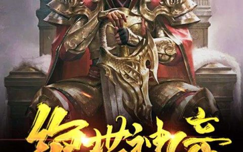 穆尘陈磊《绝世神帝》小说最新章节免费阅读