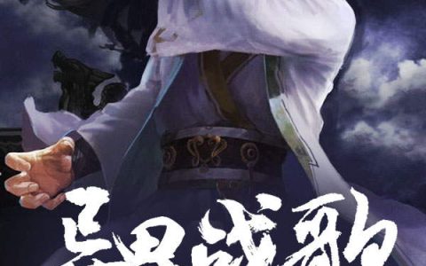 异界战歌之死枪传说赵子羽,老许，异界战歌之死枪传说小说免费阅读
