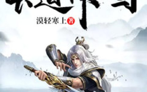 天道神图秦风,赵千雅，天道神图小说免费阅读