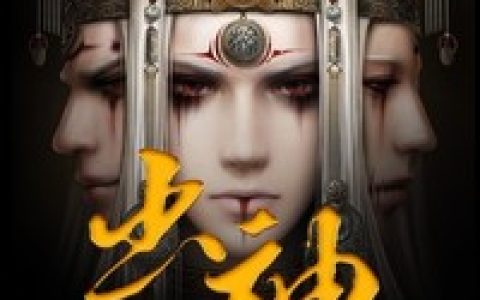 马涛,朱虹《出神》小说全文免费阅读