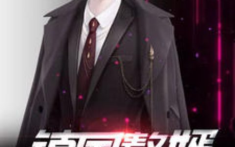 陆东来,楚曼《镇国赘婿》小说免费阅读全文，陆东来小说最新章节