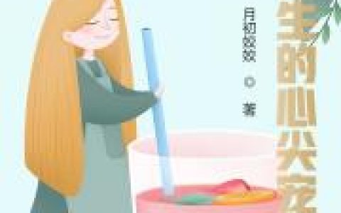 《再见我的机长》苏羡意陆时渊抖音小说-全文免费阅读