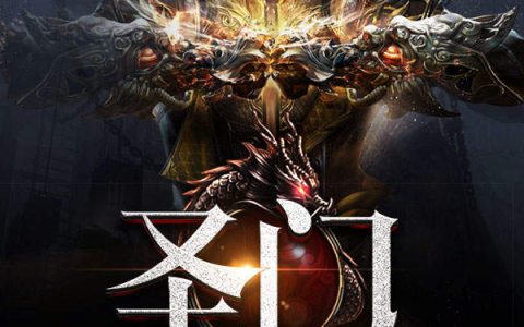 小说《圣门》陈默,陈老爷子完整版免费阅读