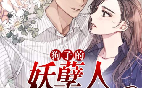 何义飞,周舟小说《狗子的妖孽人》全文免费阅读