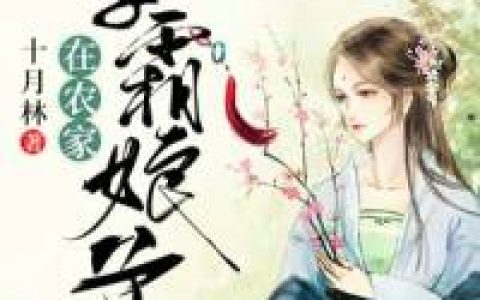 赵阿福,贺荆山全文免费阅读_赵阿福,贺荆山最新章节目录