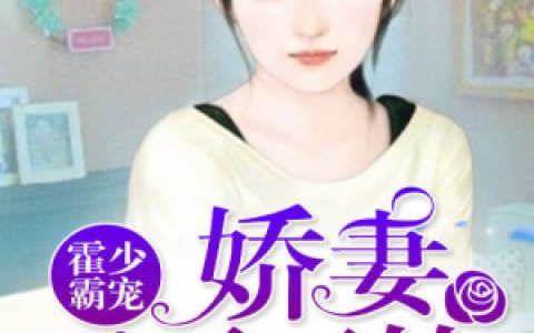 《独家蜜爱之钻石婚约》小说最新章节免费阅读，林柏舟,林欢宜全文免费阅读