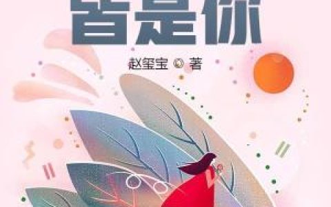 瀚海星辰皆是你（叶妃,苏墨寒）最新章节在线免费阅读