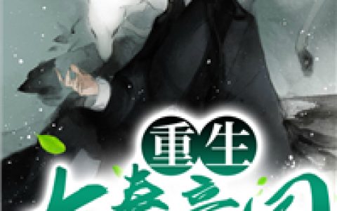 嬴高王离TXT《重生大秦帝国》_嬴高王离小说全文免费阅读