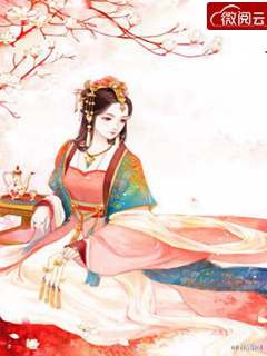 邪妃狂帝:娘子又美又绝