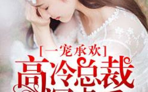 我在仙界捡垃圾（萧耀文,萧耀文清楚）小说在哪里可以看