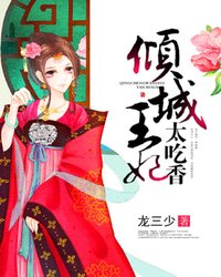危爱秘恋:嘘,离他远点