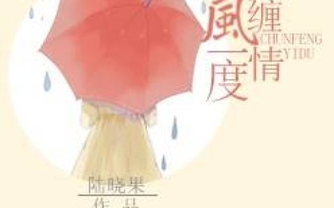 余生不相见最新章节,秦小枫,苏休韫小说免费阅读