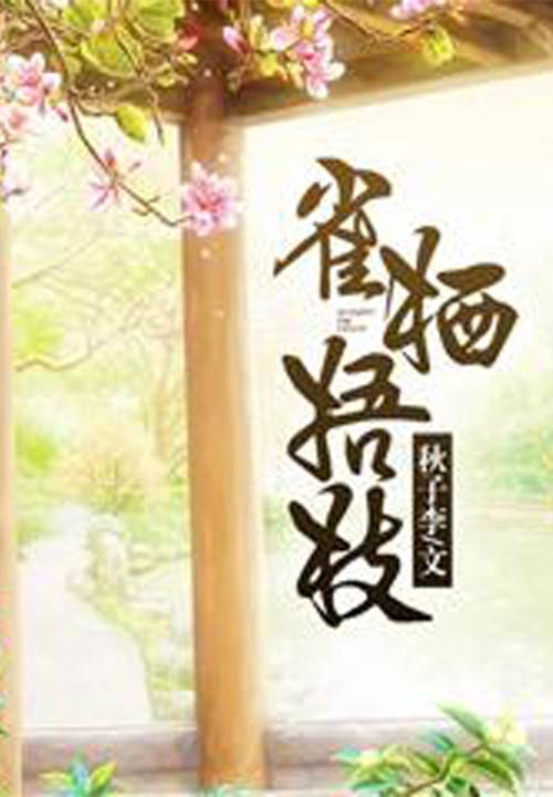 情不敢至深