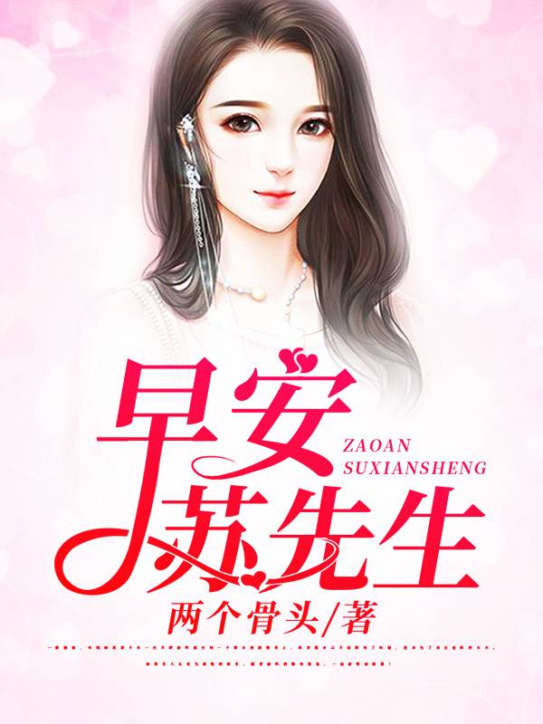 萌妻好甜:总裁宠上心