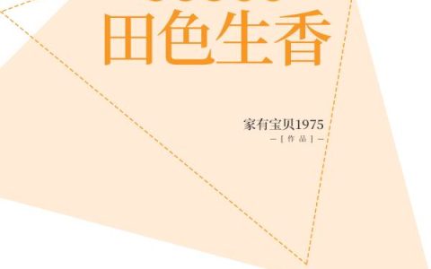 小说苏夫人,楚暮枫《早安，苏先生》在线全文免费阅读