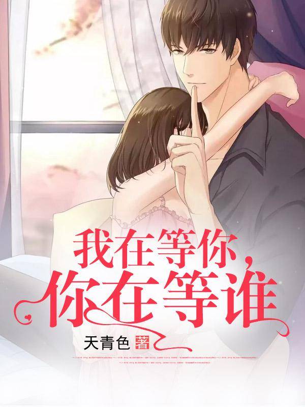 我可以抱你吗