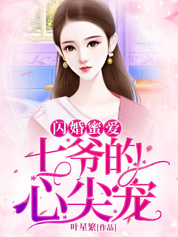 我在兽世当团宠