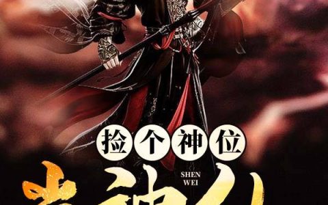 醉花阴（苏净蒽,楼西聆）小说在哪里可以看