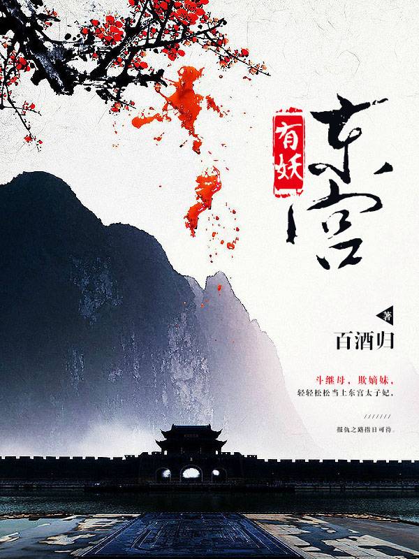 医统美男:夫君乖乖入怀