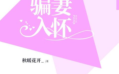 《与君长诀》小说最新章节，沐潇潇,是燕全文免费在线阅读