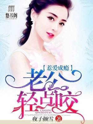 惹爱成瘾:陆少实力宠妻