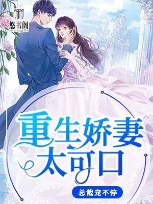秦少,我等你很久了